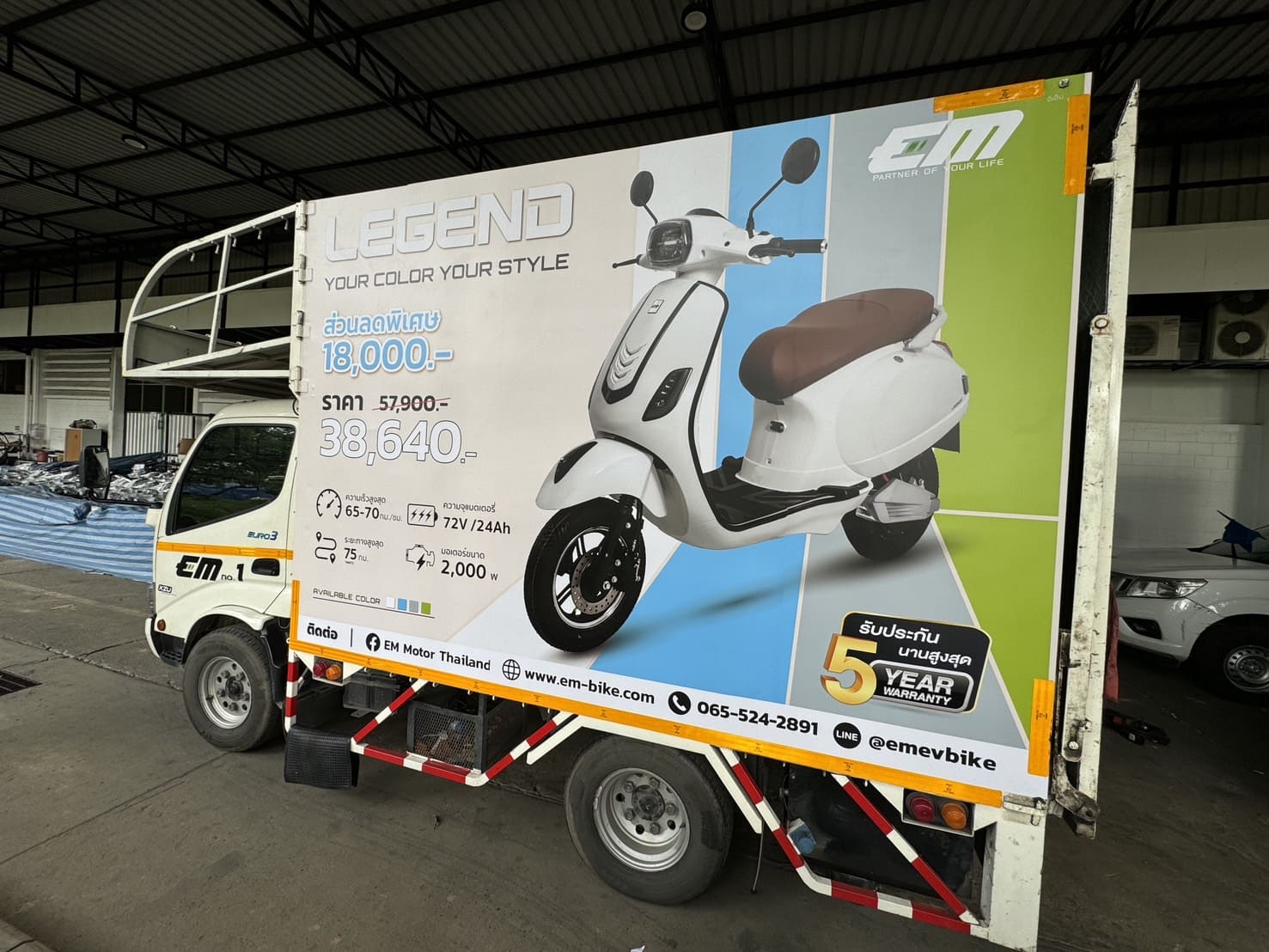 พิมพ์สติ๊กเกอร์ติดรถด่วน