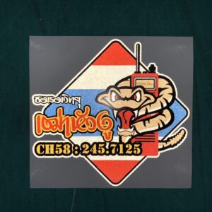 รับตัดสติ๊กเกอร์ไดคัท