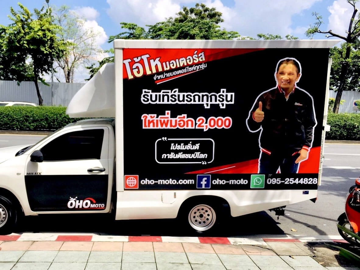 รับติดสติ๊กเกอร์รถตู้ทึบ