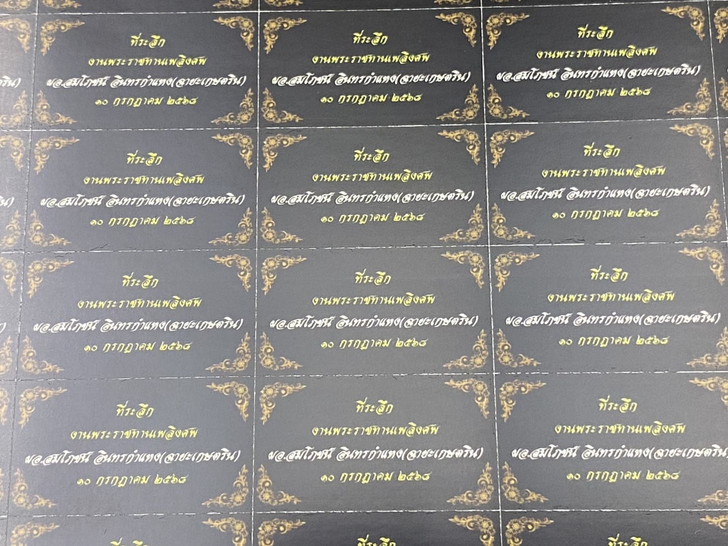 รับทำสติ๊กเกอร์ไว้อาลัย