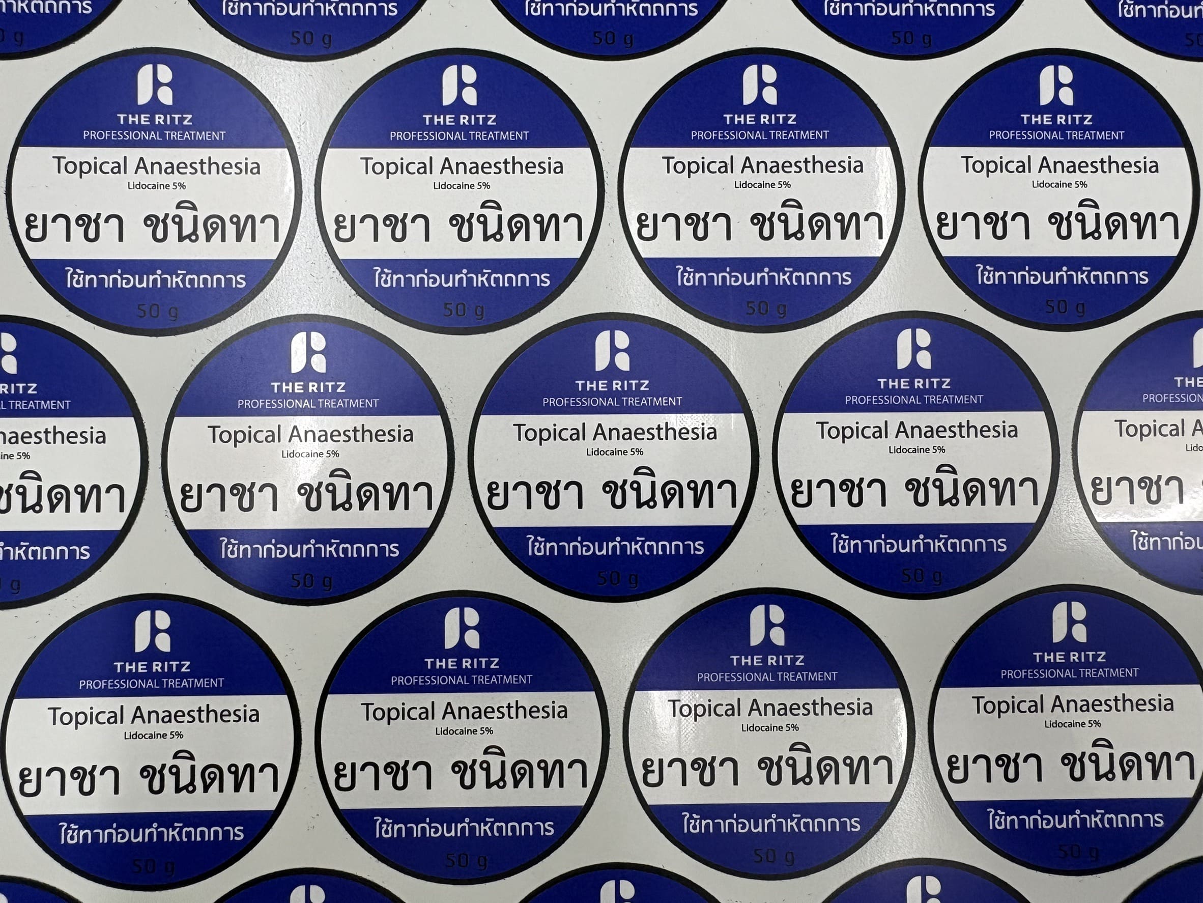 รับพิมพ์สติ๊กเกอร์ไดคัทติดกระปุก