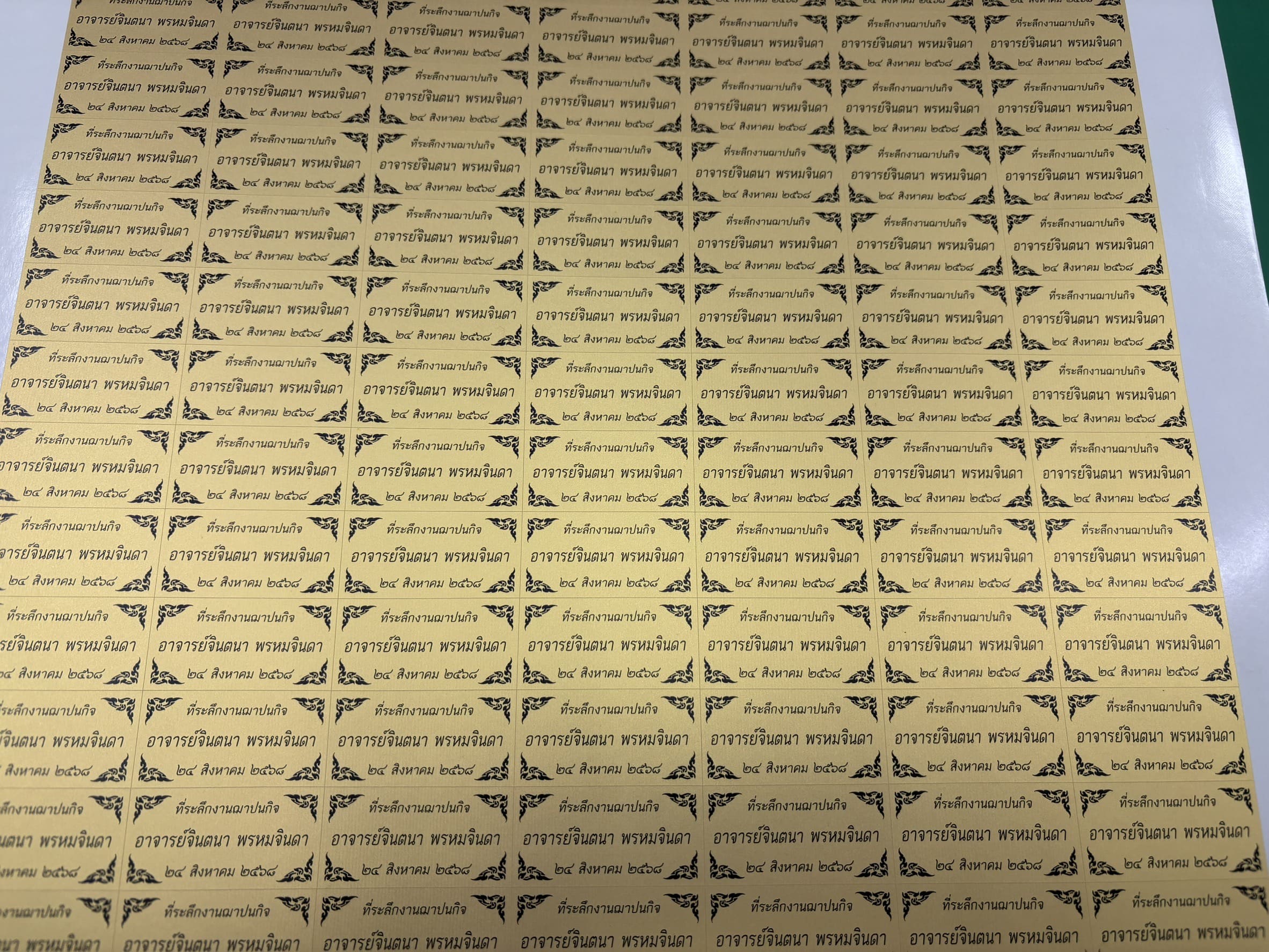 ราคาสติ๊กเกอร์ของชำร่วยงานศพ