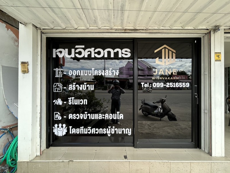ร้านตัดสติ๊กเกอร์ใกล้ฉัน