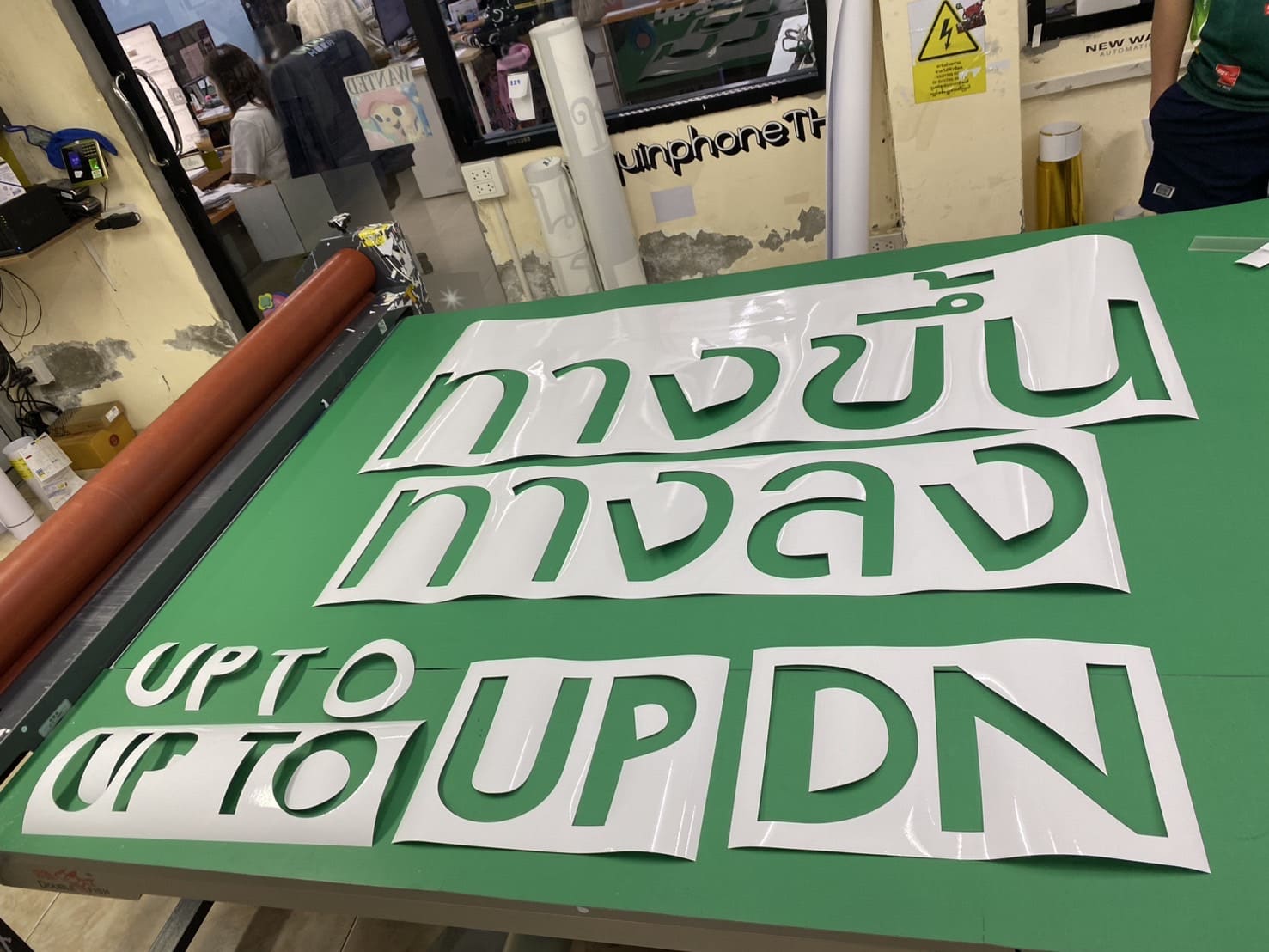 ร้านตัดสติ๊กเกอร์ไดคัทใกล้ฉัน