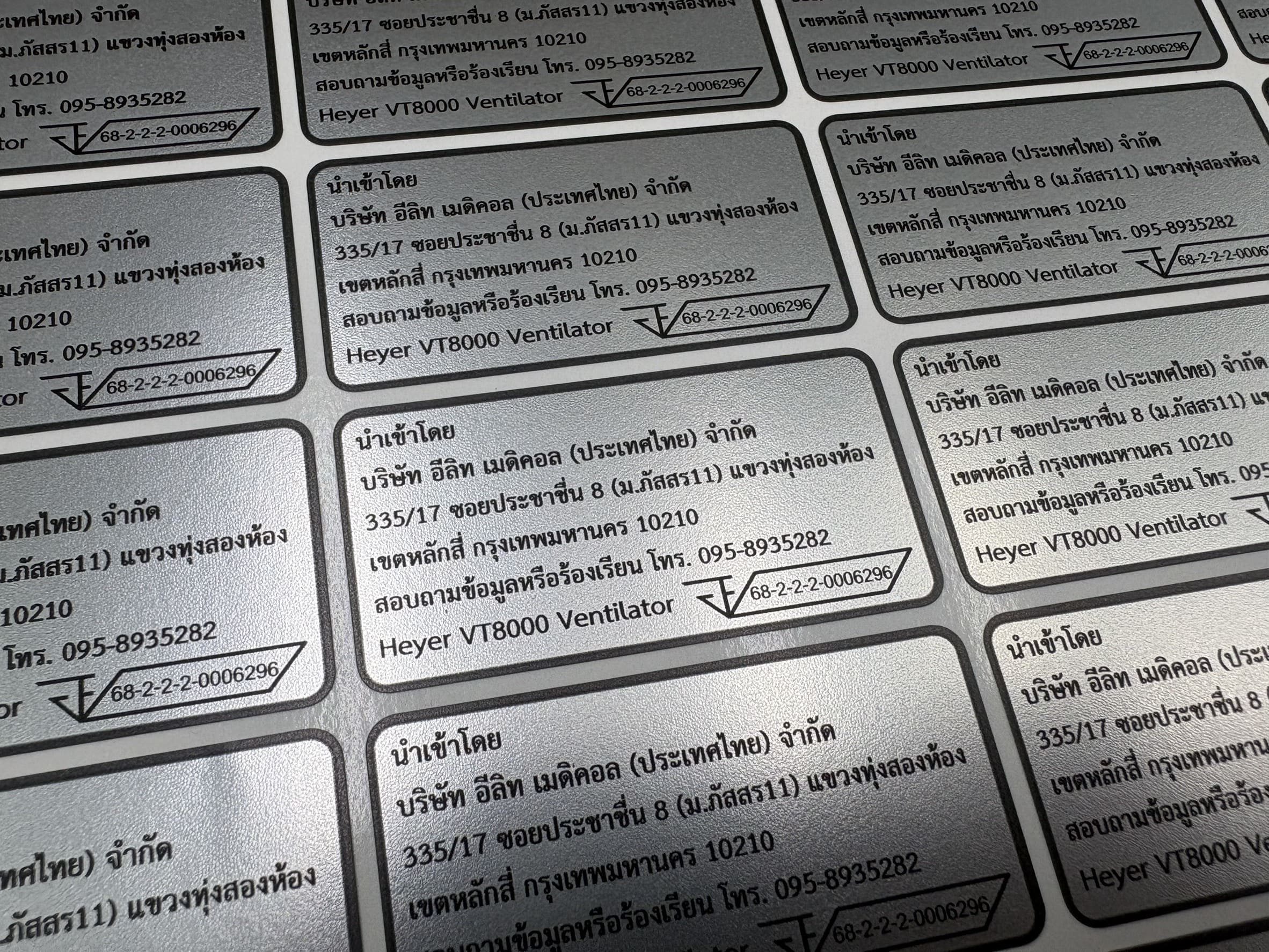 ร้านทำฉลากสินค้าไดคัทพรีเมียม