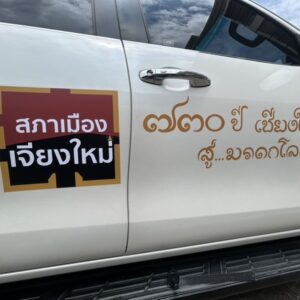 ร้านทําสติ๊กเกอร์ไดคัท