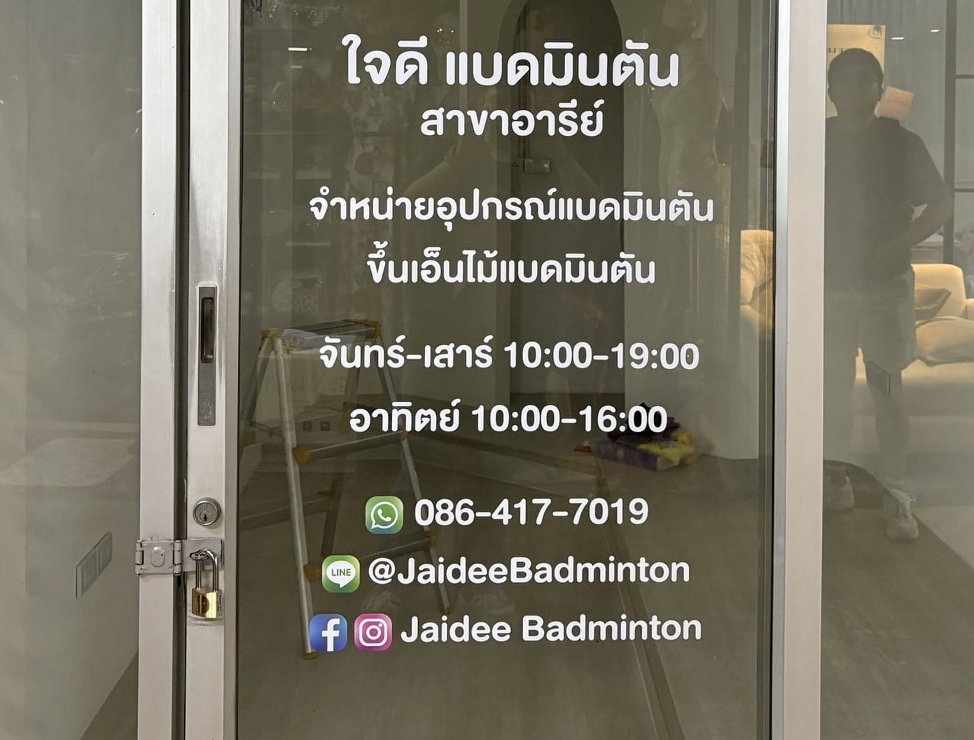ร้านรับตัดสติ๊กเกอร์ตัวอักษรใกล้ฉัน 