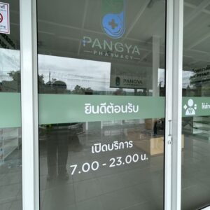 ร้านรับตัดสติ๊กเกอร์ใกล้ฉัน