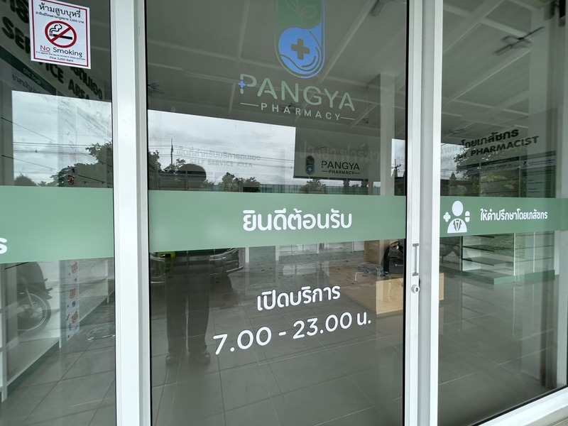 ร้านรับตัดสติ๊กเกอร์ใกล้ฉัน