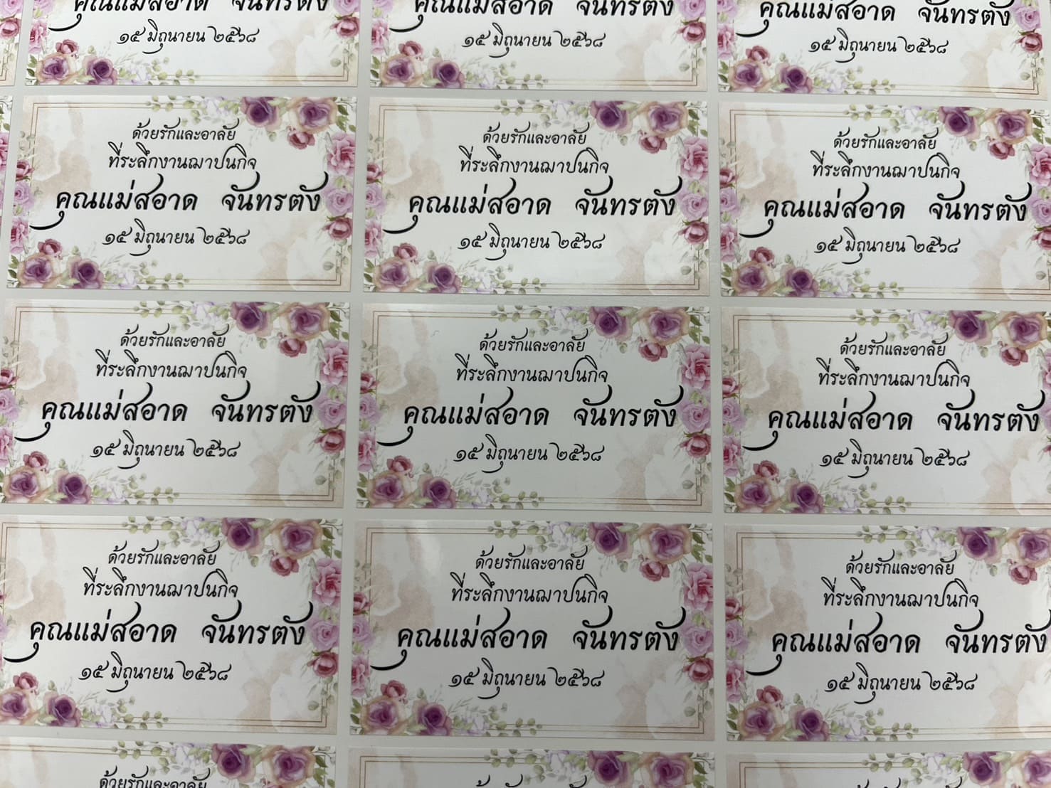 สติ๊กเกอร์ของชำร่วยงานศพไม่มีขั้นต่ำ