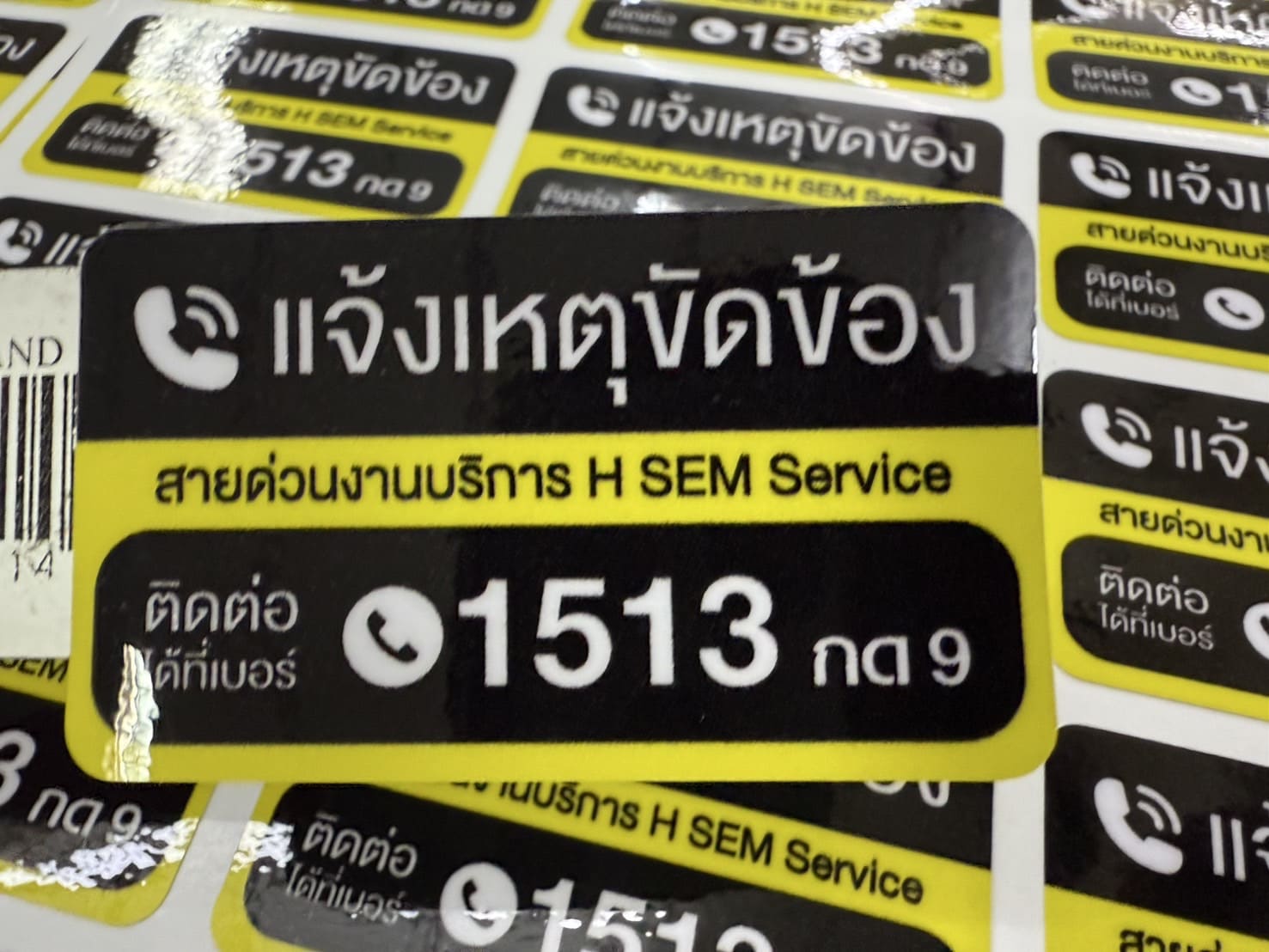 สติ๊กเกอร์คำเตือนติดตู้เหล็ก โรงงาน