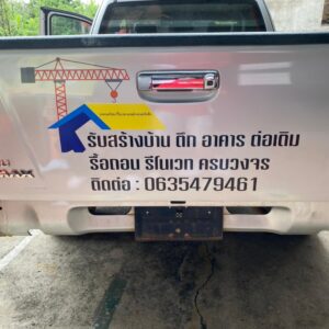 รับปริ้นสติ๊กเกอร์ไดคัท