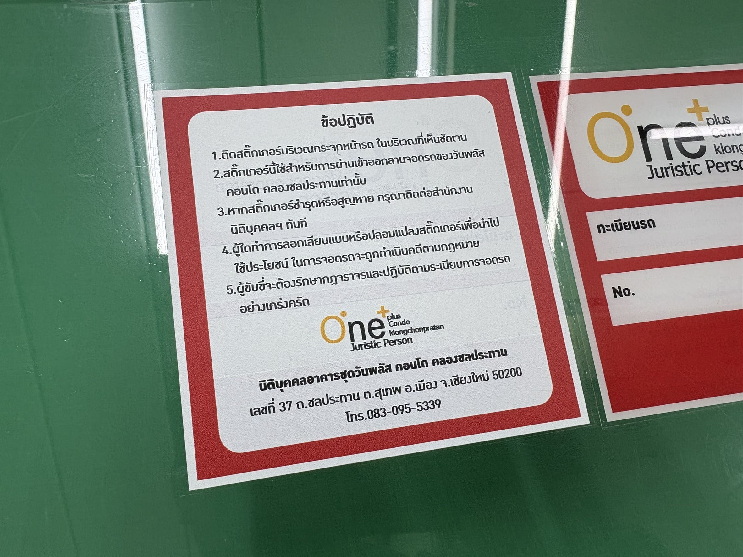 สติ๊กเกอร์ติดกระจกสูญญากาศ