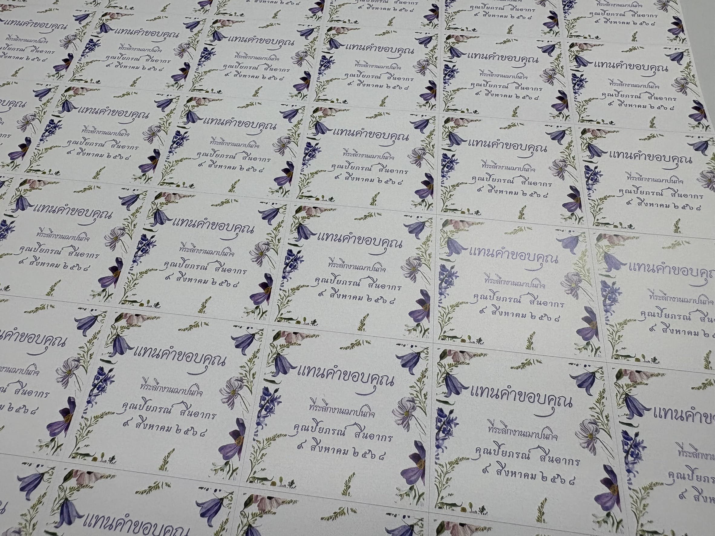 สติ๊กเกอร์ติดขวดน้ำแจกงานศพ