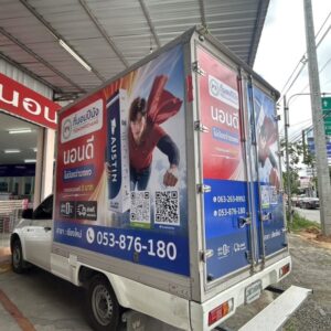 สติ๊กเกอร์ติดตู้ทึบ