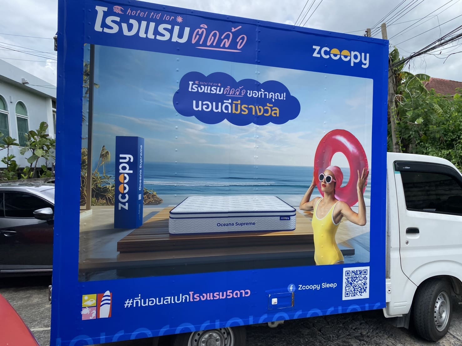 สติ๊กเกอร์ติดรถโฆษณา