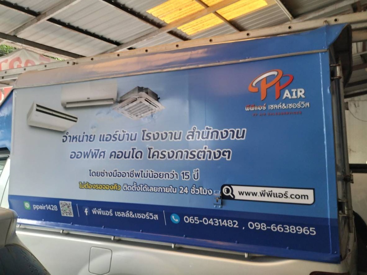 สติ๊กเกอร์ติดรถโฆษณาบริษัท