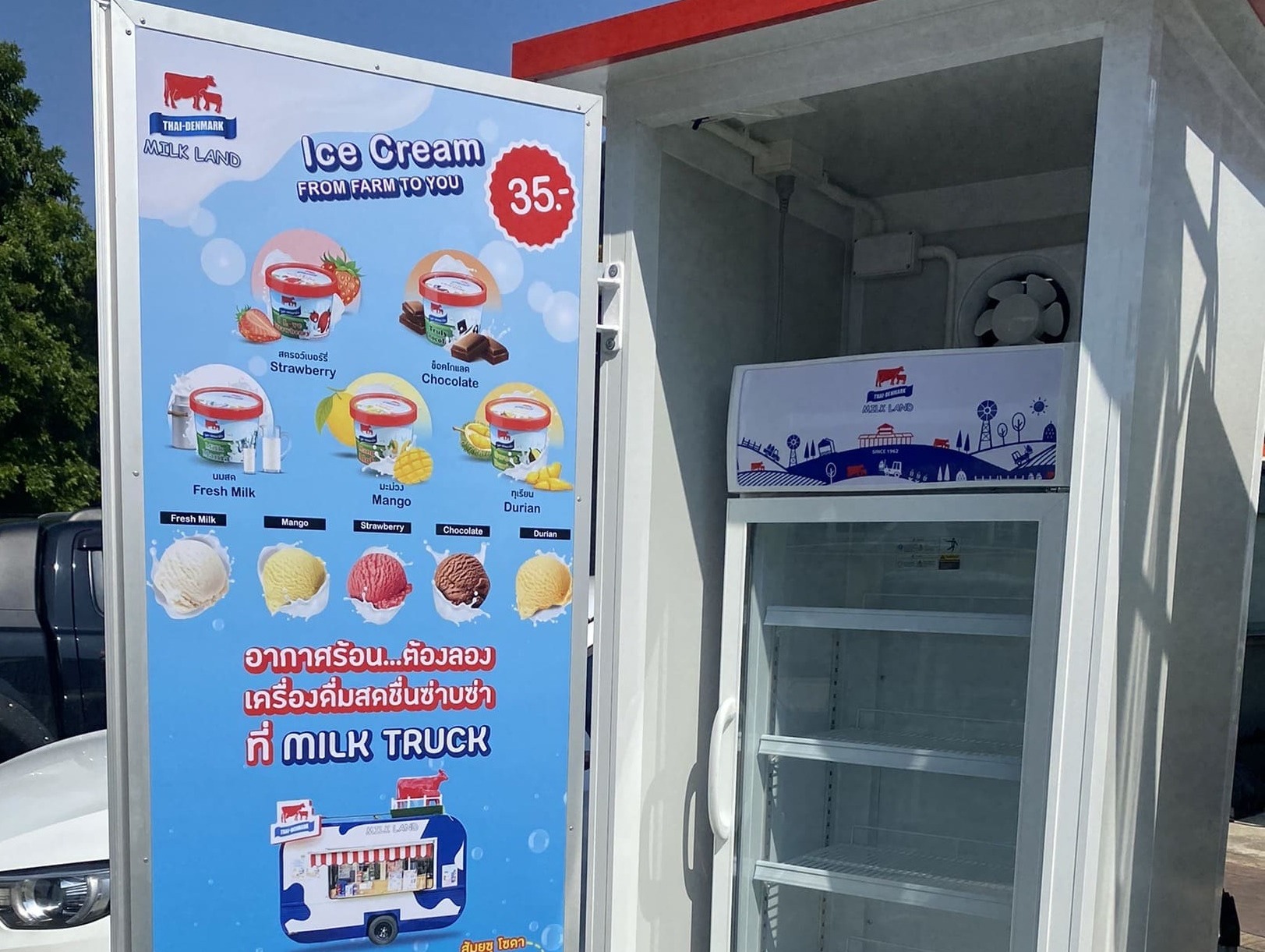 สติ๊กเกอร์โฆษณาติดตู้ไอติม