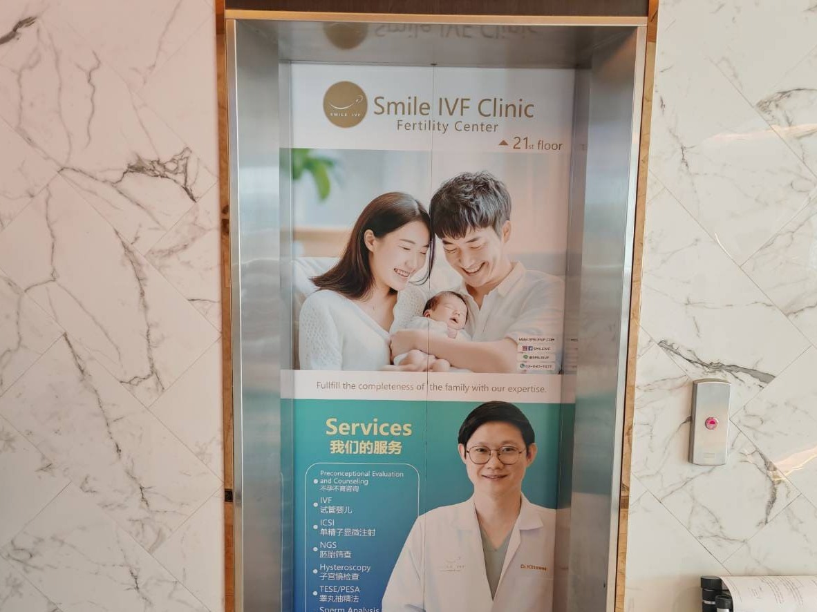 สติ๊กเกอร์โฆษณาติดลิฟท์