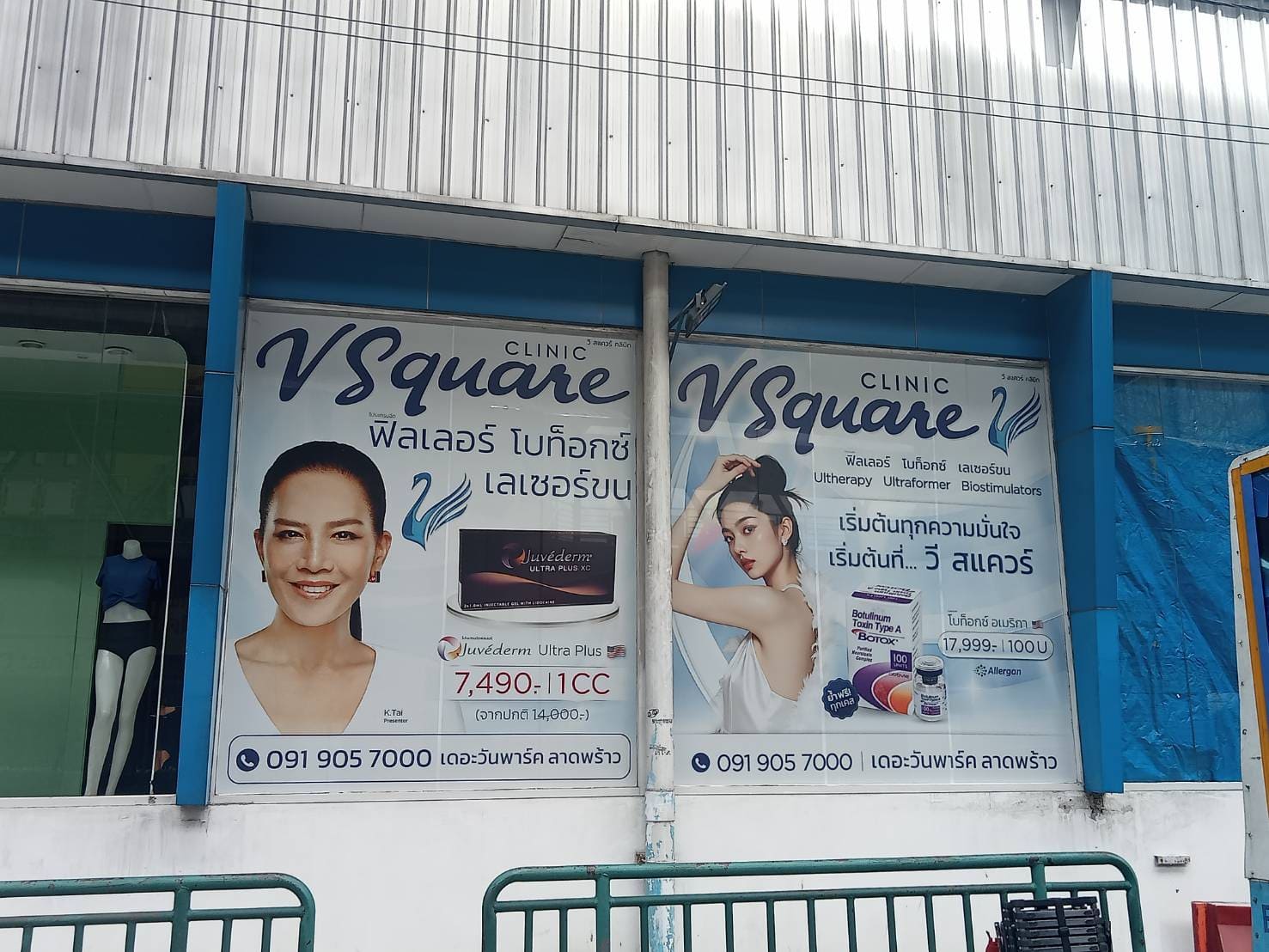 สั่งทำสติ๊กเกอร์ซีทรู ราคาไม่แพง