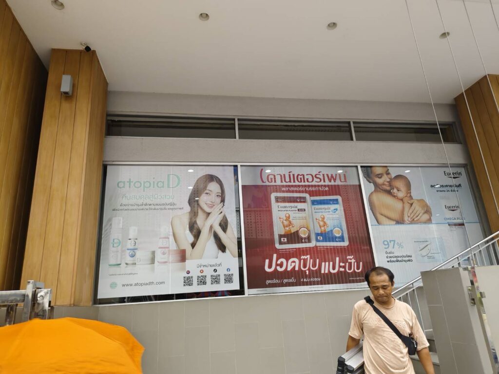 ป้ายซีทรู