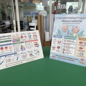 โปสเตอร์ ประชาสัมพันธ์