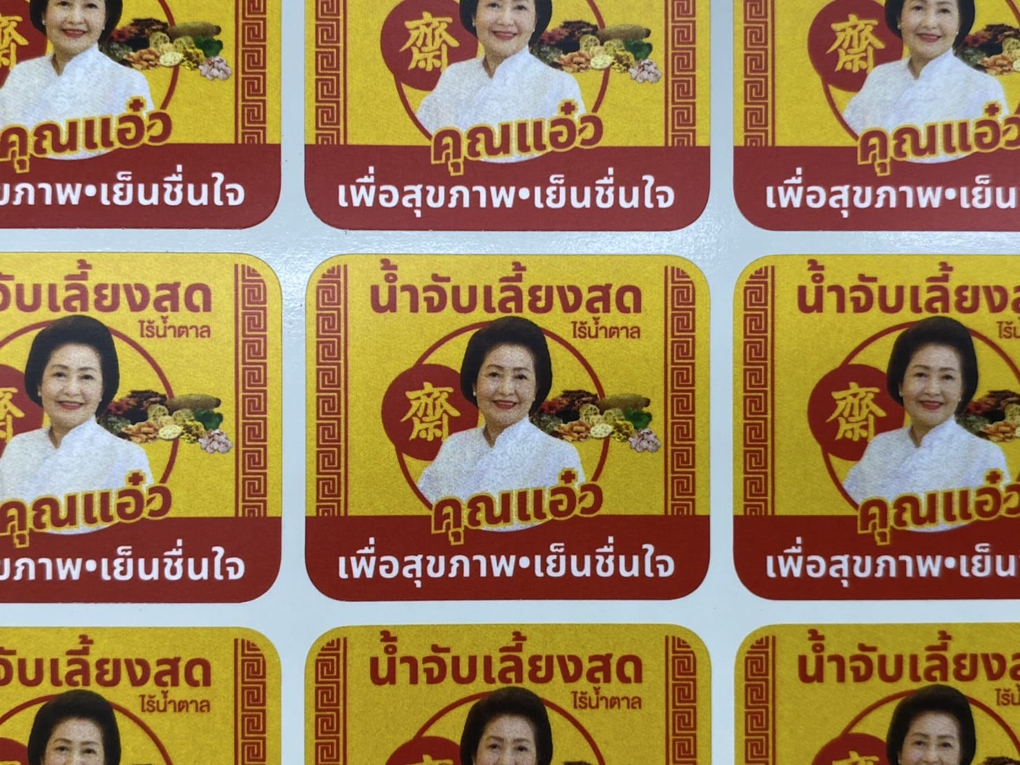 โรงพิมพ์ฉลากสินค้าติดขวด