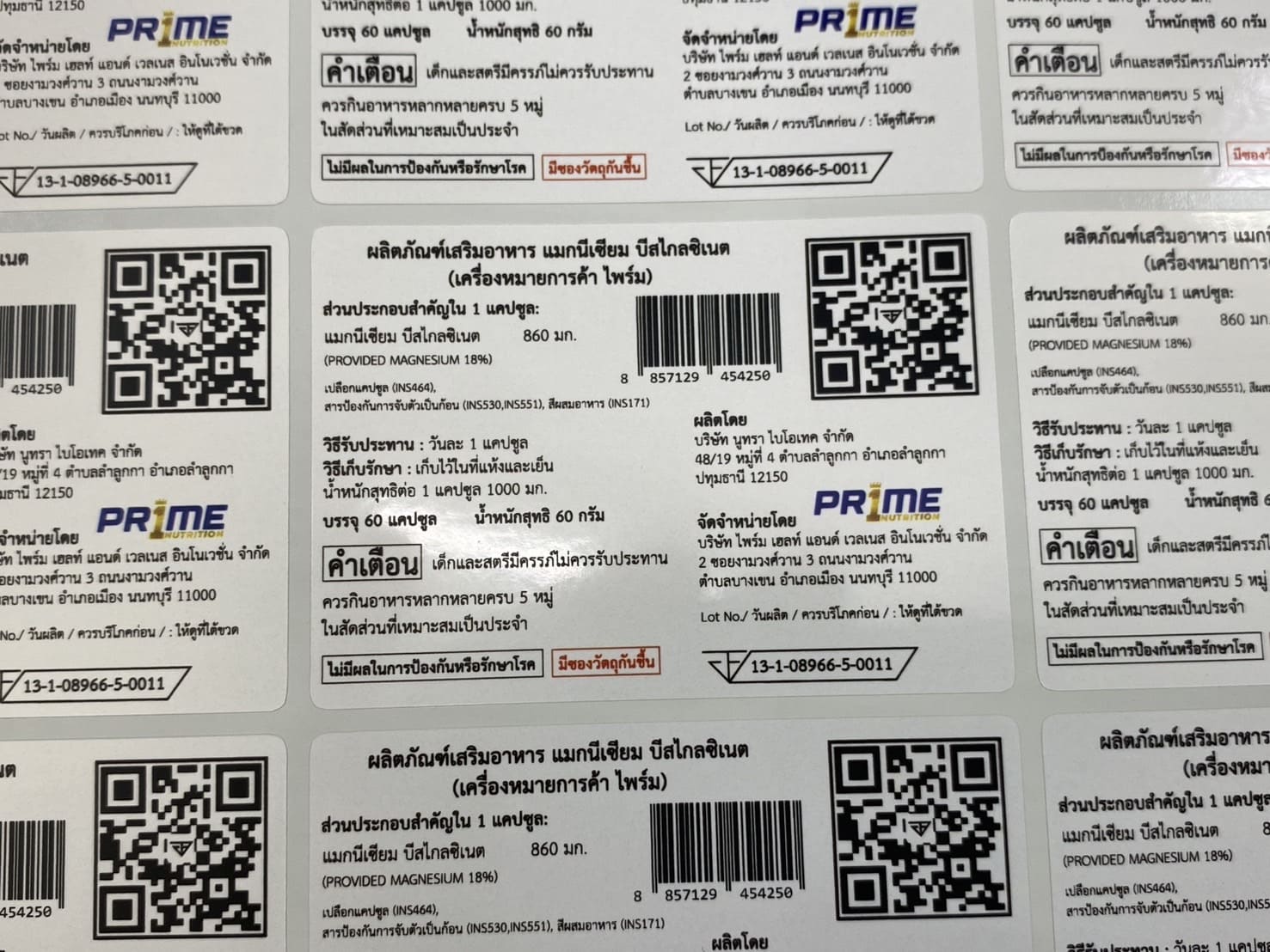 โรงพิมพ์ฉลากสินค้าอาหารเสริม