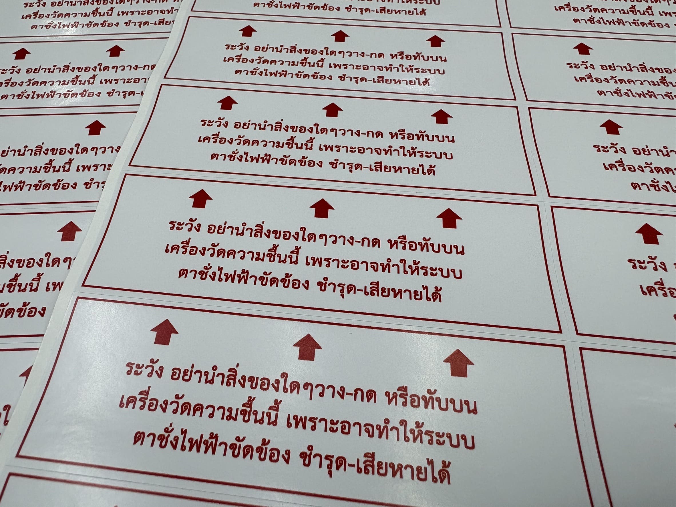 โรงพิมพ์สติ๊กเกอร์ติดตู้เหล็ก คุณภาพสูง