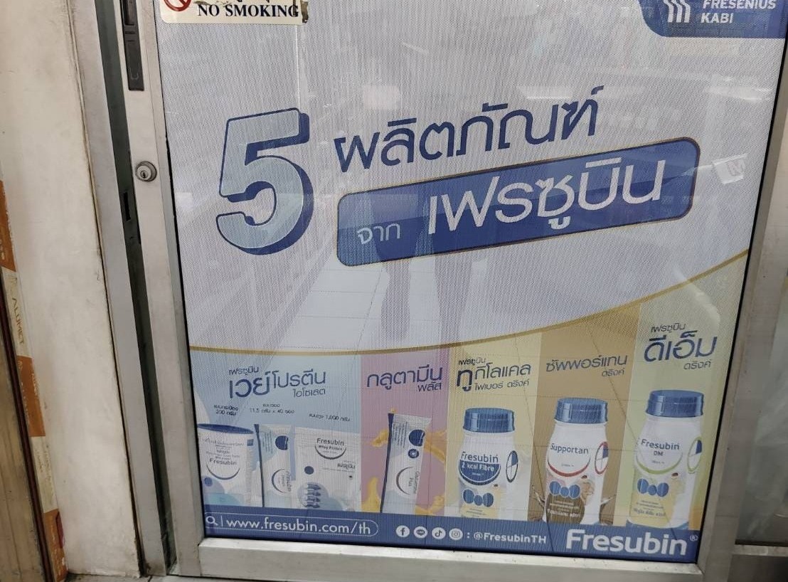 สติ๊กเกอร์ซีทรู รูพรุน มองเห็นด้านเดียว