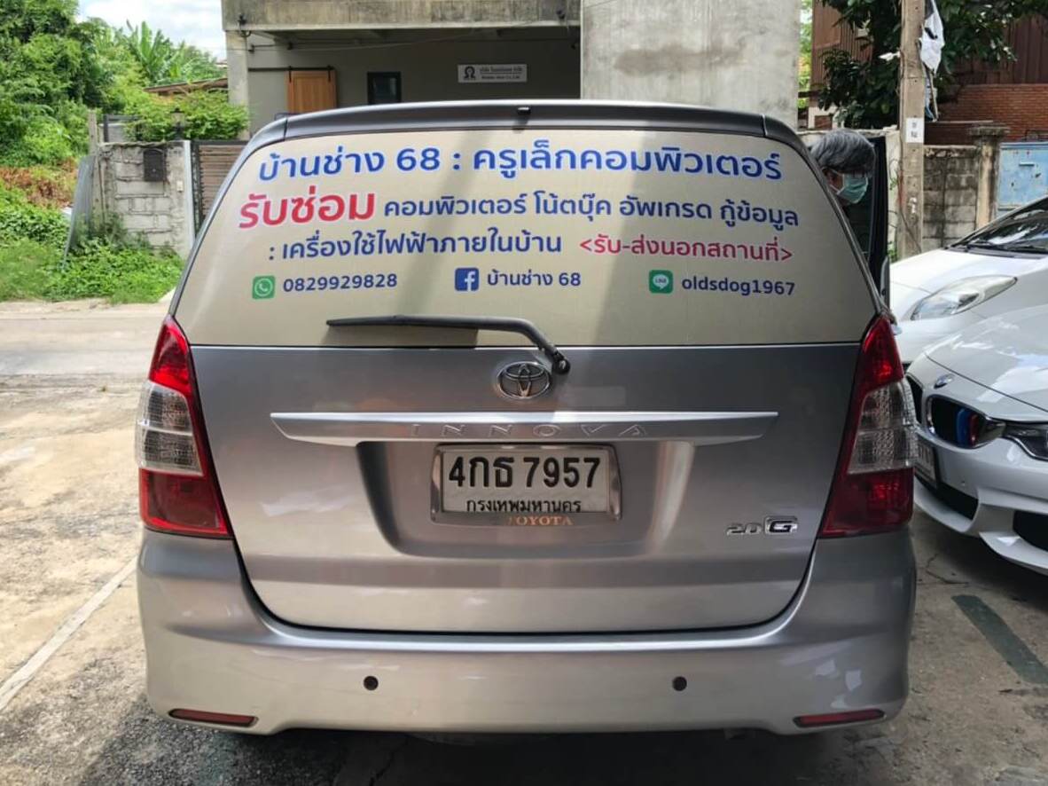 สติ๊กเกอร์ซีทรูติดกระจกรถ