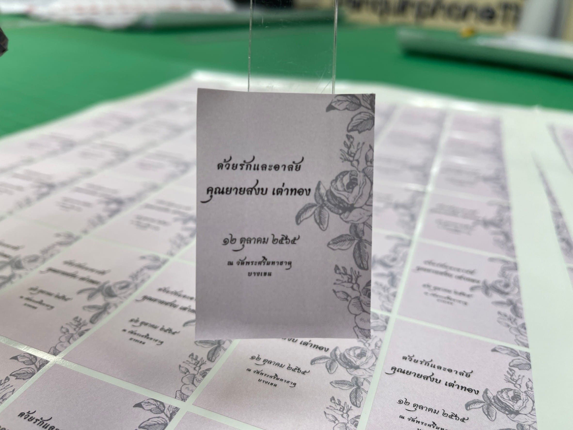 สติ๊กเกอร์ติดกล่องอาหารงานศพ