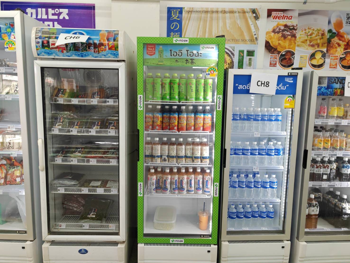 สติ๊กเกอร์ติดตู้แช่น้ำ