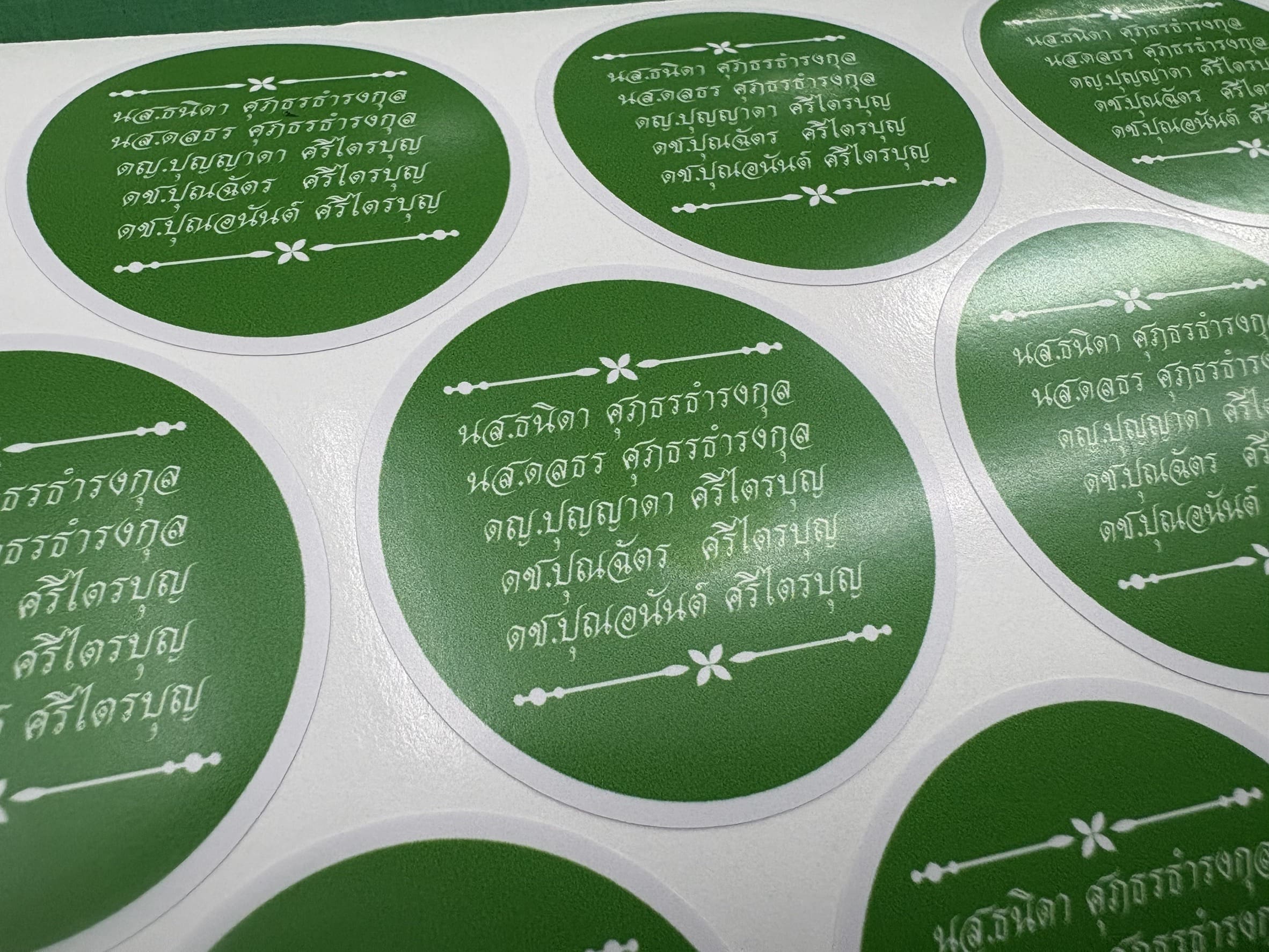 สติ๊กเกอร์ติดบรรจุภัณฑ์งานฌาปนกิจ