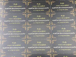 ของชําร่วยงานฌาปนกิจ