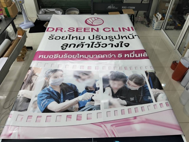 สติ๊กเกอร์ PVC