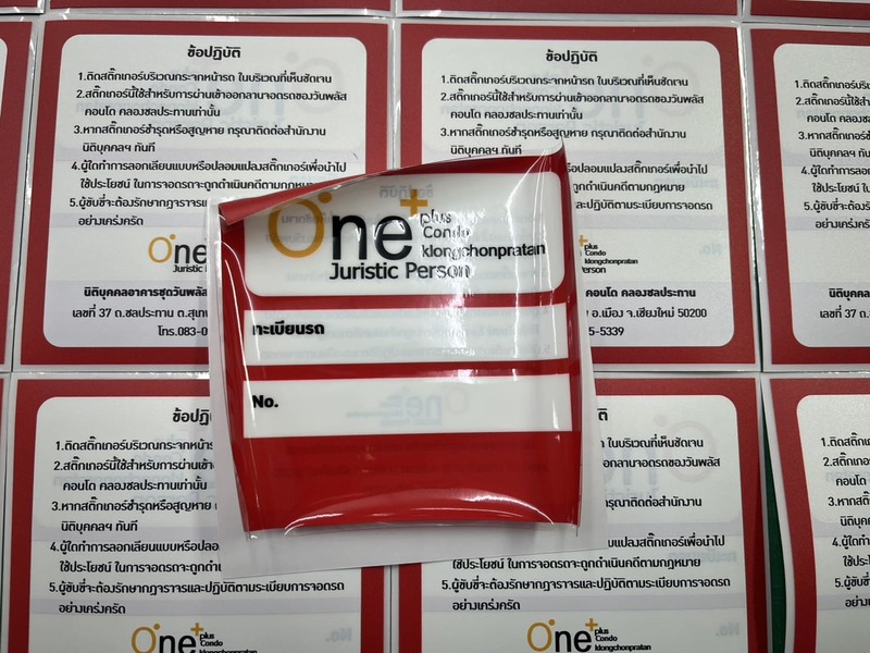 สติ๊กเกอร์สูญญากาศ
