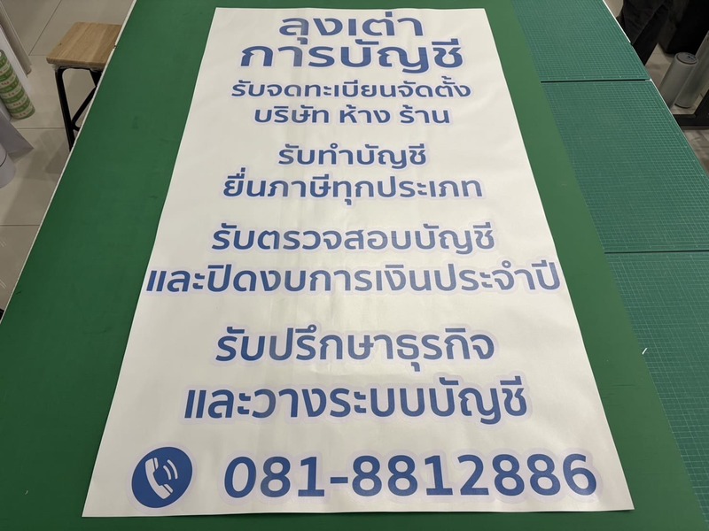  สติ๊กเกอร์ไดคัท